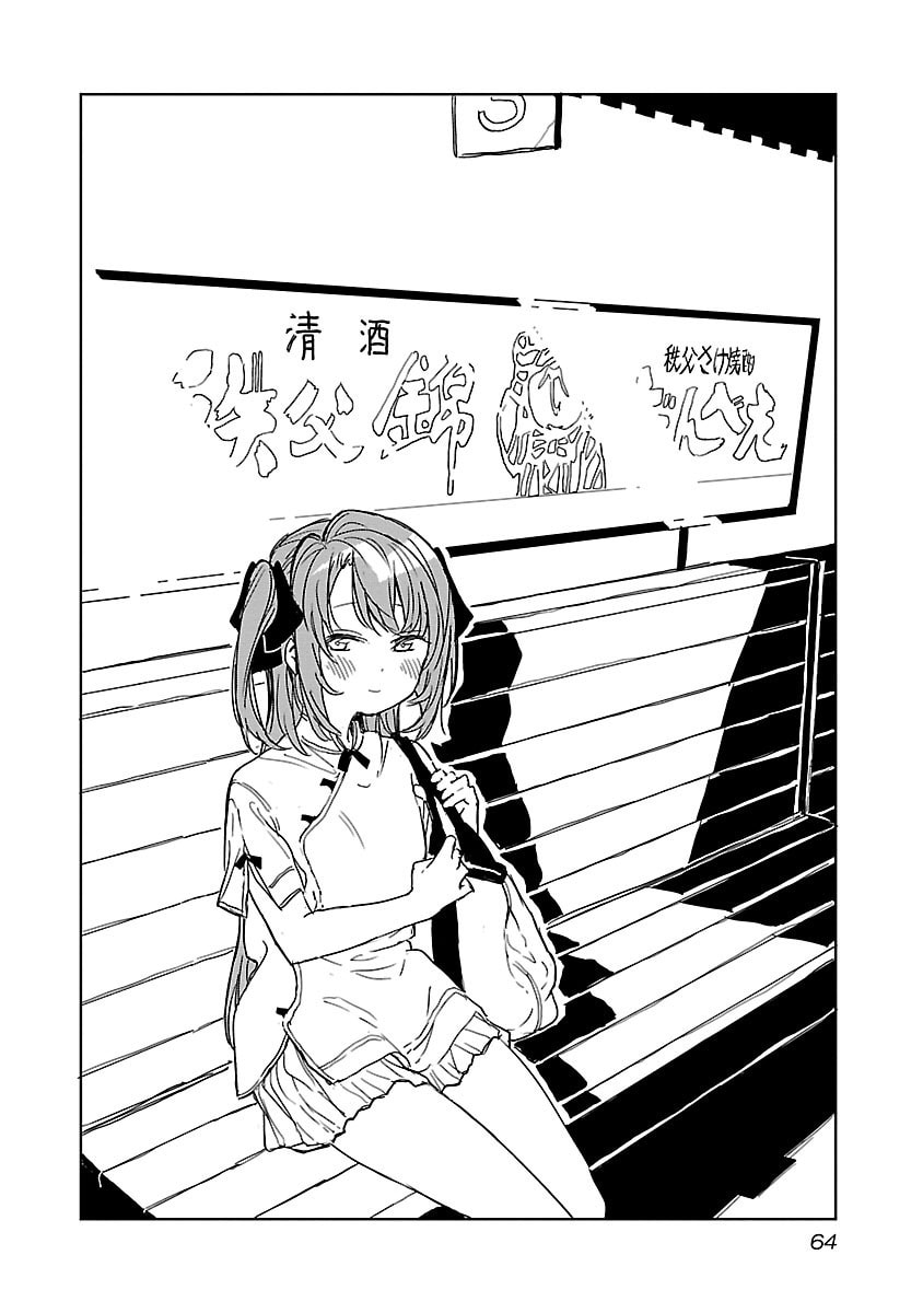 Kamiina Botan, Yoeru Sugata wa Yuri no Hana. – Chapter 5 page 1
