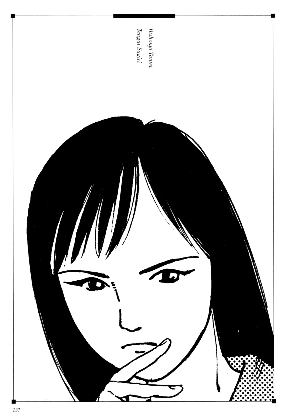 Anamorphosis no Meijuu – Chapter 2 page 0