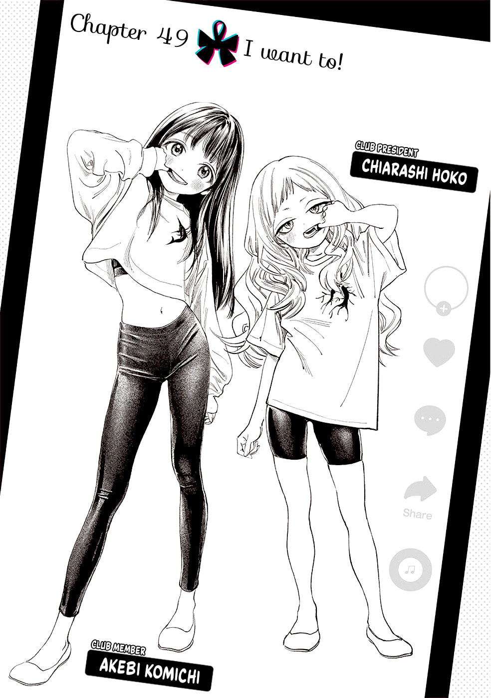 I Want To! page 0