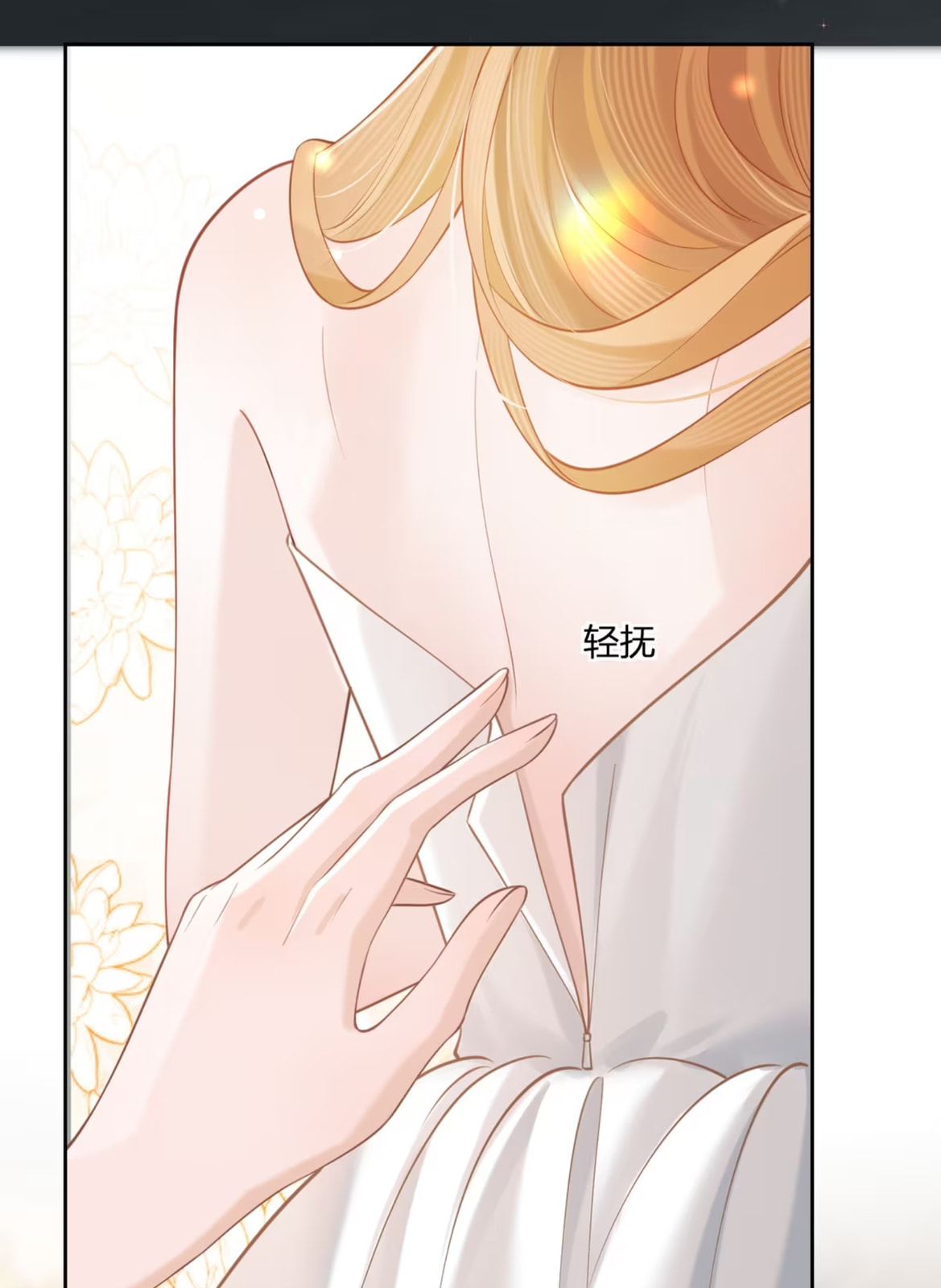 Officer, You Can No Longer Hide Your Tail – Chapter 4 page 13