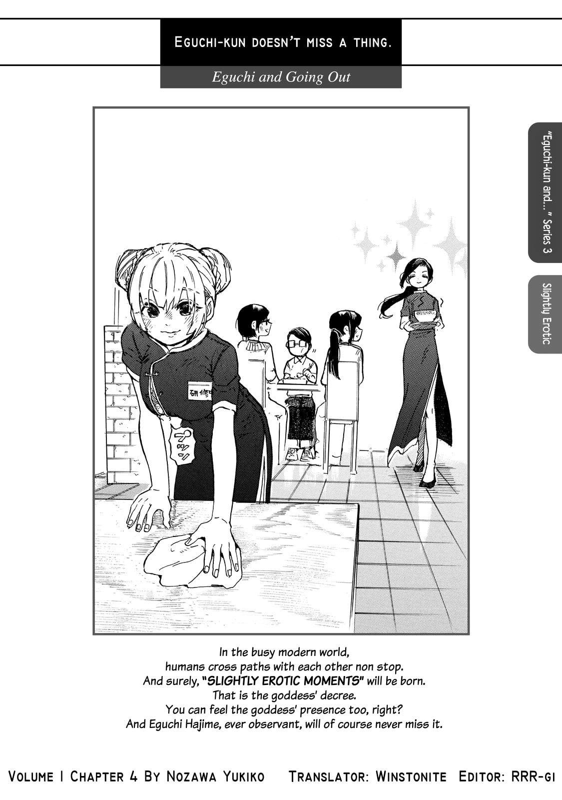 Eguchi-kun and Going out page 0