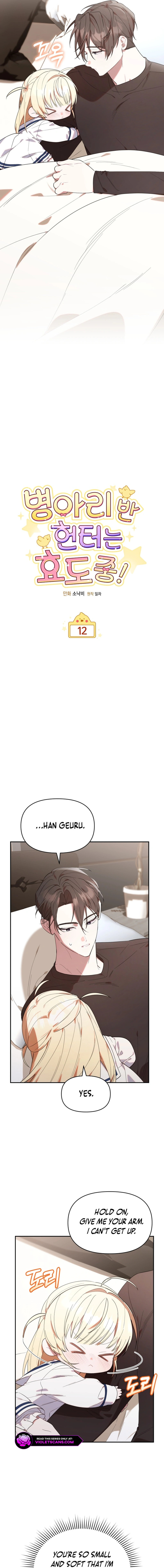 Byeongariban Heonteoneun Hyodo Jung! – Chapter 12 page 3