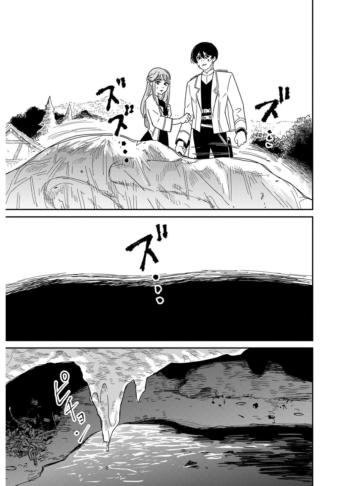 The Land Of Mud – Chapter 1 page 55