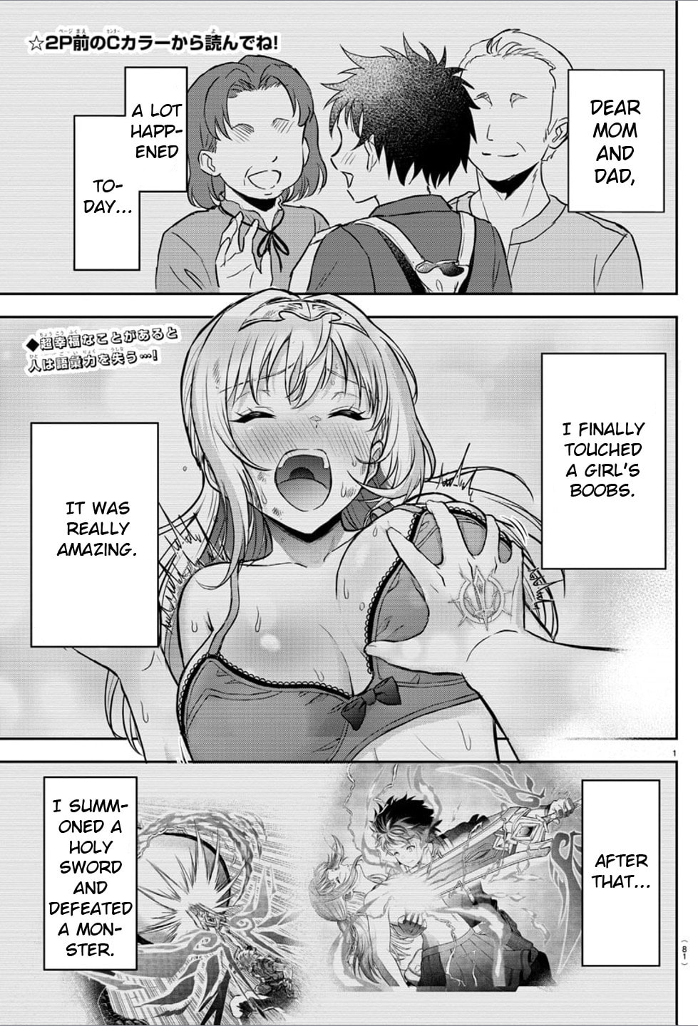 Reason to Fight page 1