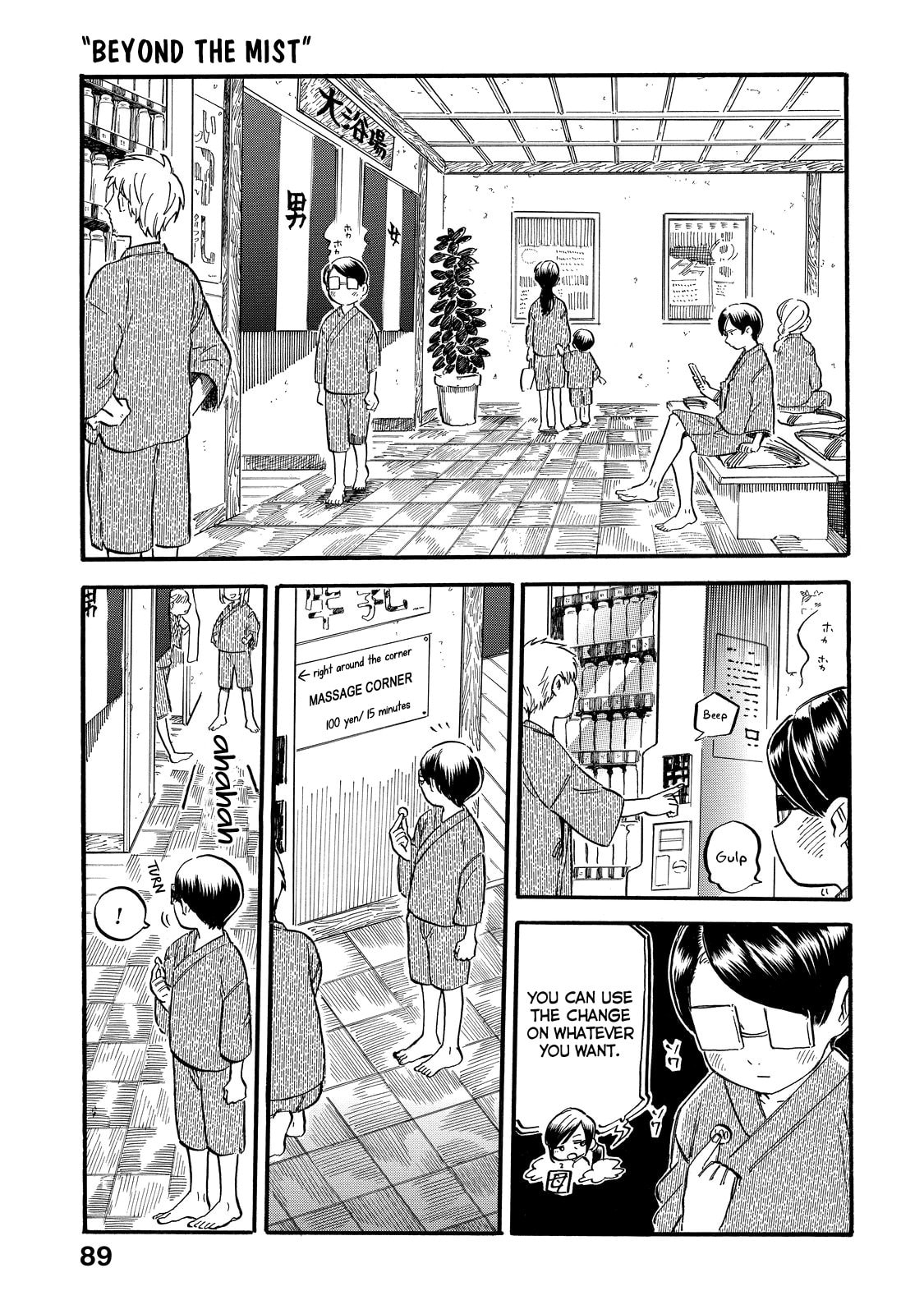 Eguchi-kun and Going out page 27