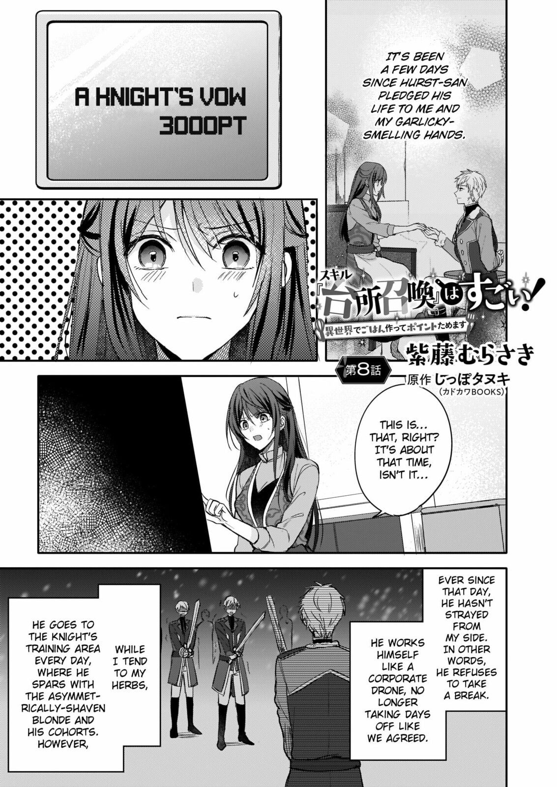This "Summon Kitchen" Skill Is Amazing! ~Amassing Points by Cooking in Another World~ – Chapter 8 page 0
