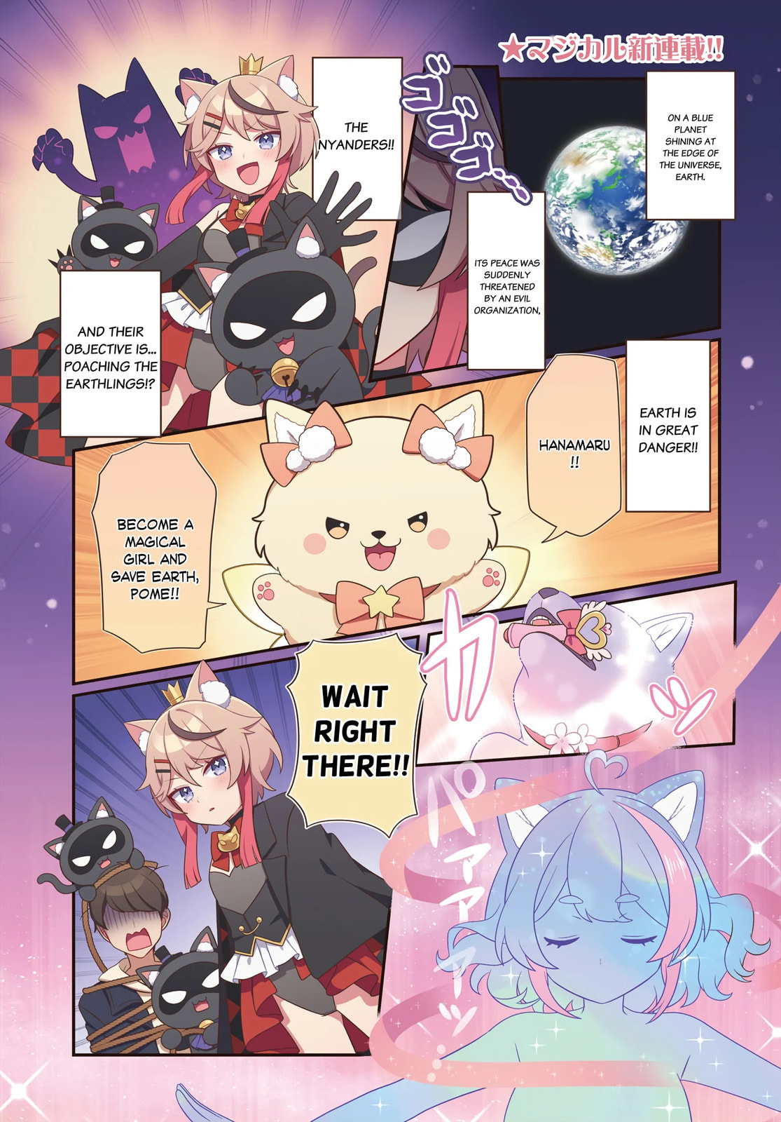 Mahou Shiba Inu★Hanamaru – Chapter 3 page 0