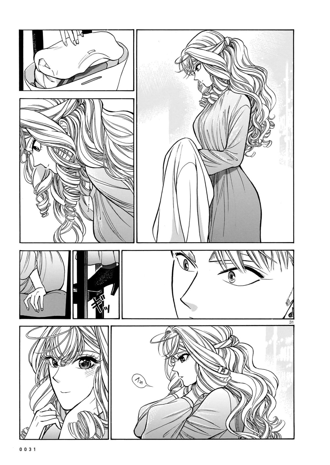 Akira's Confession, Continued 2 page 31