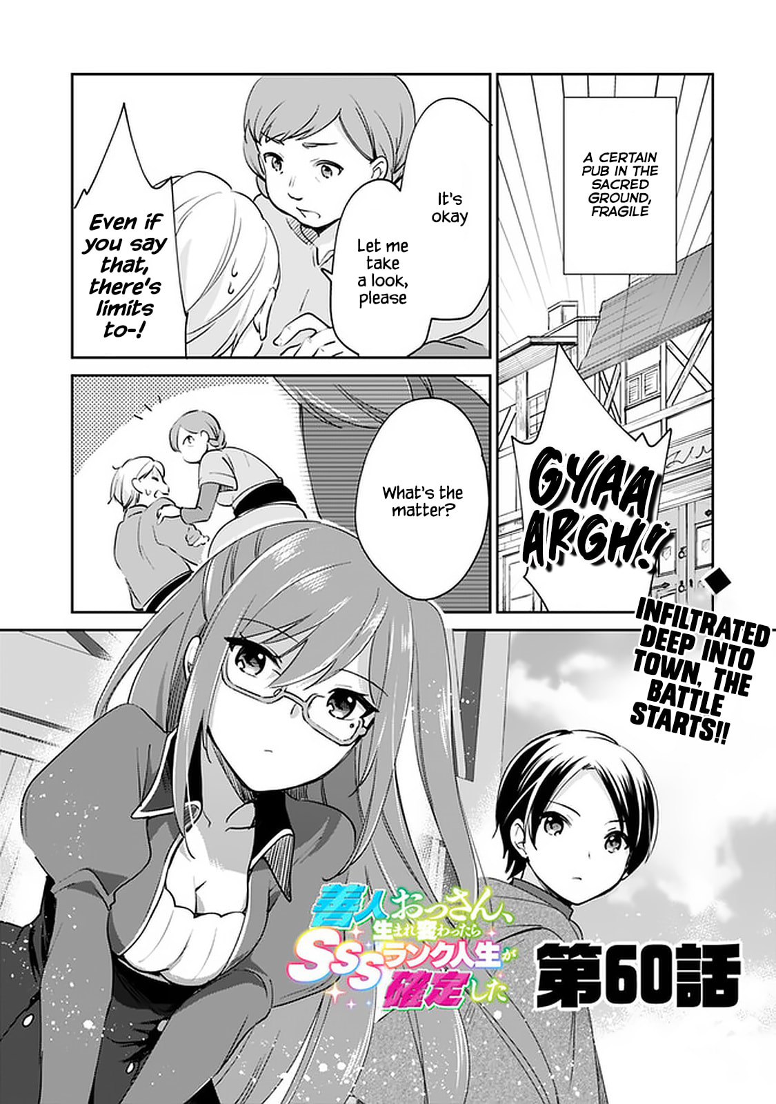 Zennin Ossan, Umarekawattara SSS Rank Jinsei ga Kakutei Shita – Chapter 60 page 1