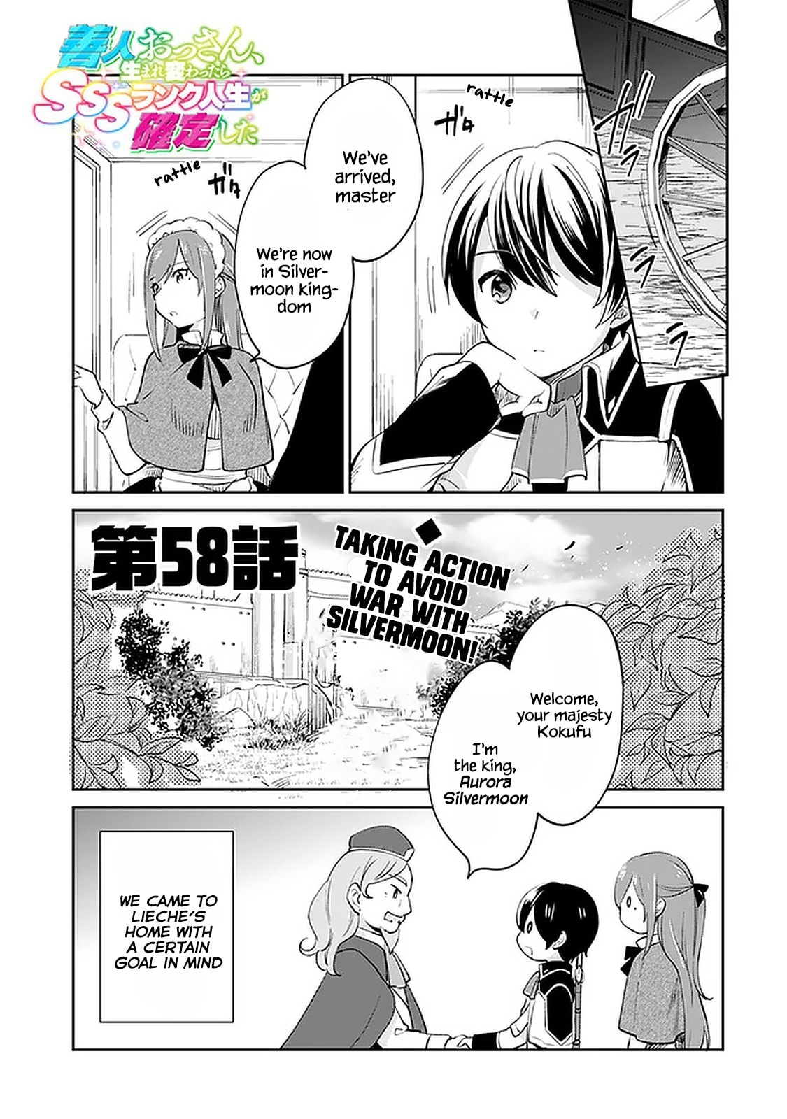 Zennin Ossan, Umarekawattara SSS Rank Jinsei ga Kakutei Shita – Chapter 58 page 0