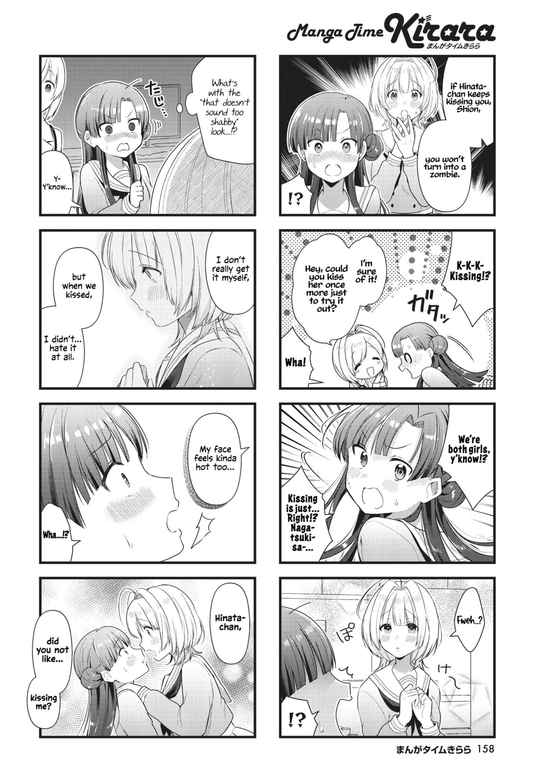 Chimidoro Ice-cream – Chapter 2 page 7