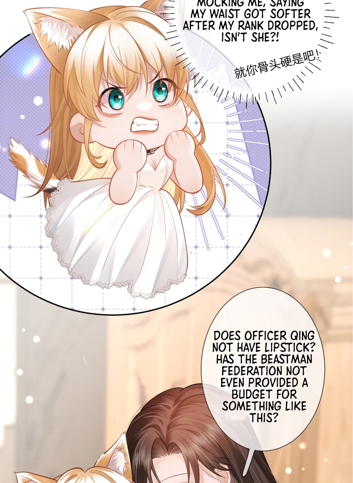 Officer, You Can No Longer Hide Your Tail – Chapter 4 page 16