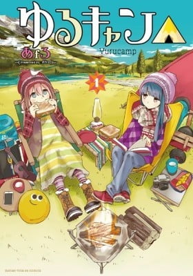 Laid-Back Camp Laid-Back Camp
