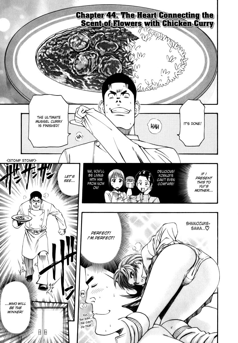 The Heart Connecting the Scent of Flowers with Chicken Curry page 0