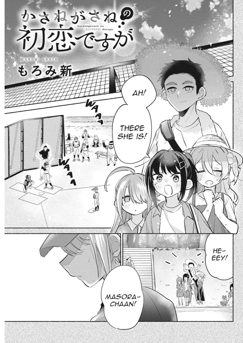 Kasanegasane no Hatsukoi desu ga – Chapter 3 page 1