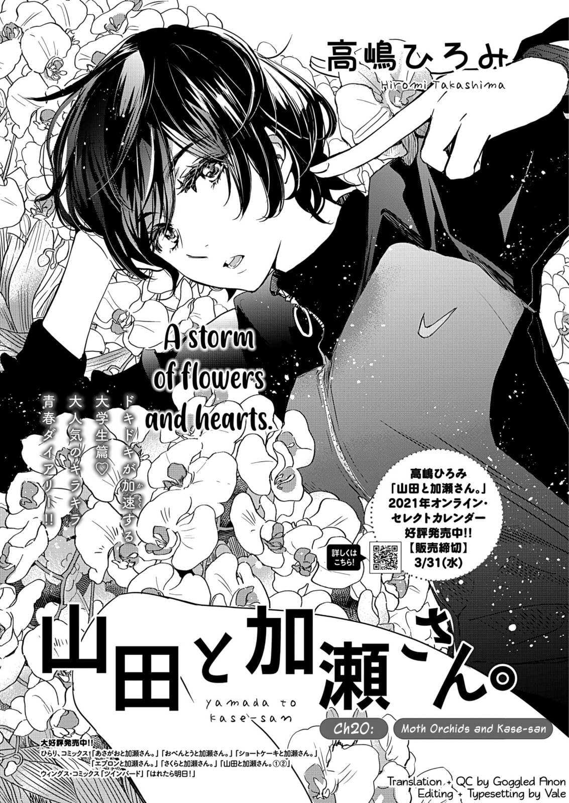 Moth Orchids and Kase-san page 1
