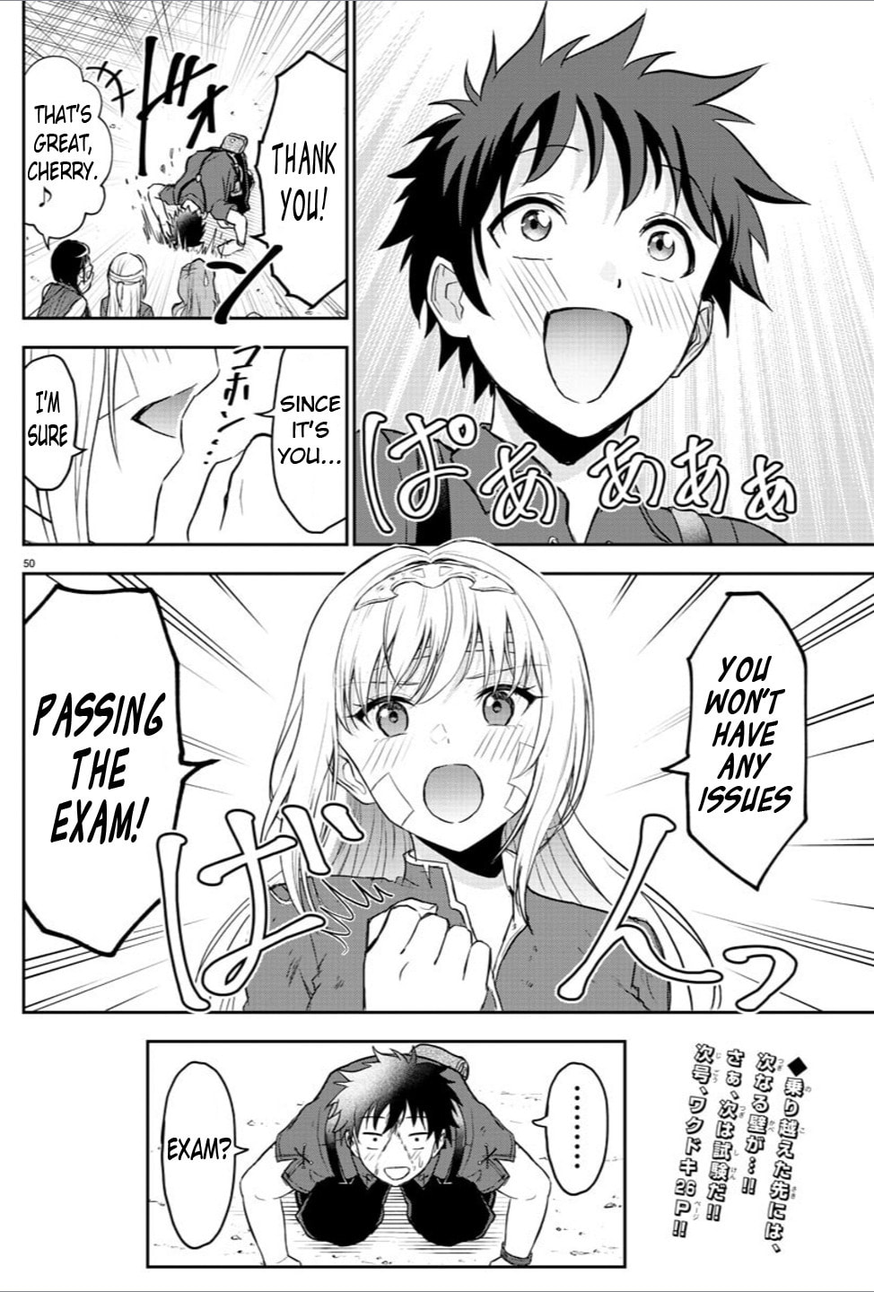 Reason to Fight page 48