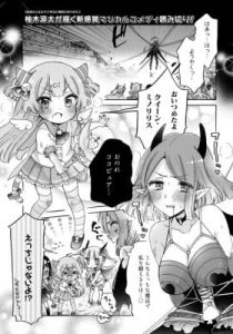 Tokimeke Mahou Youjo Kokopure – Chapter 11