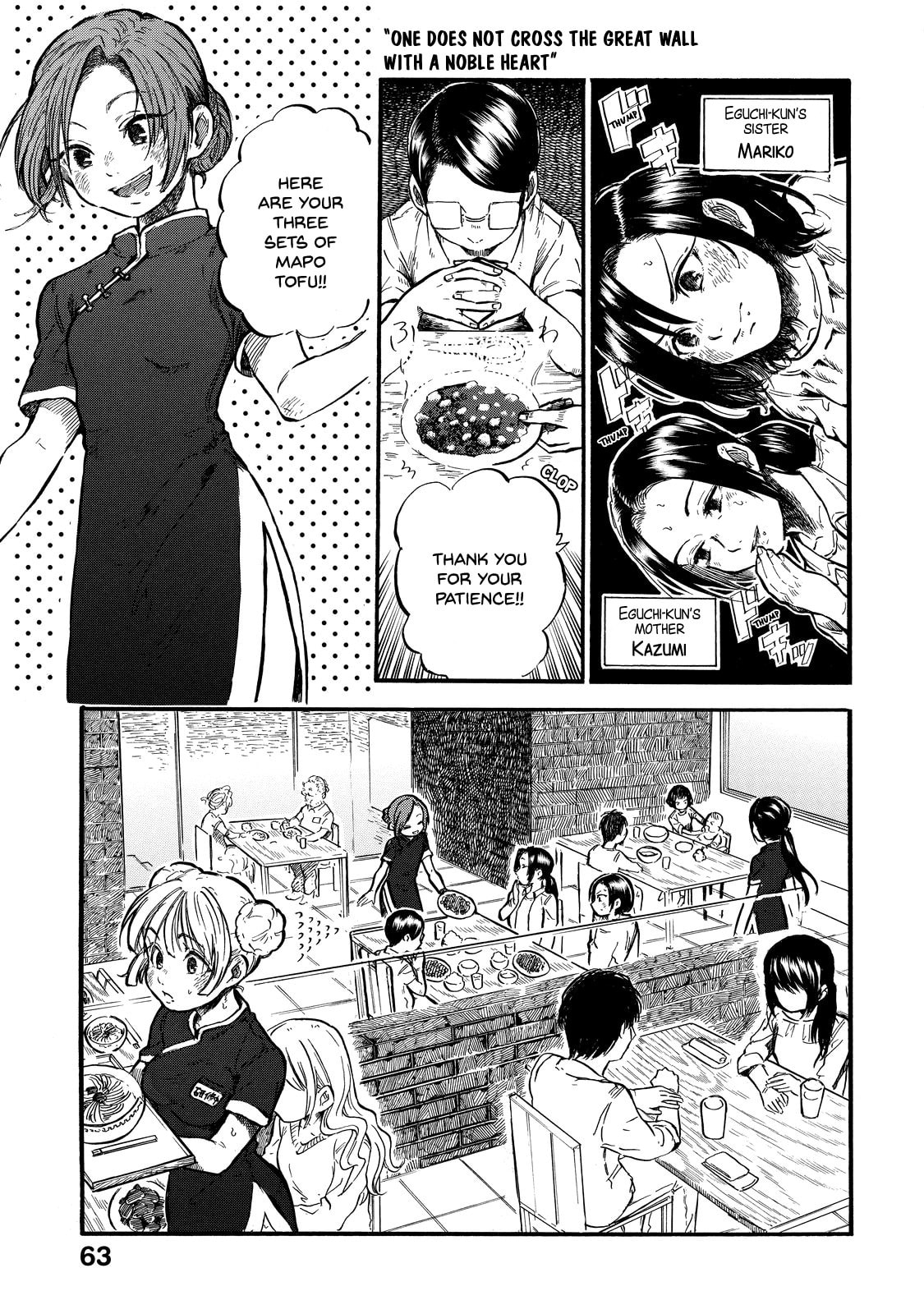 Eguchi-kun and Going out page 1