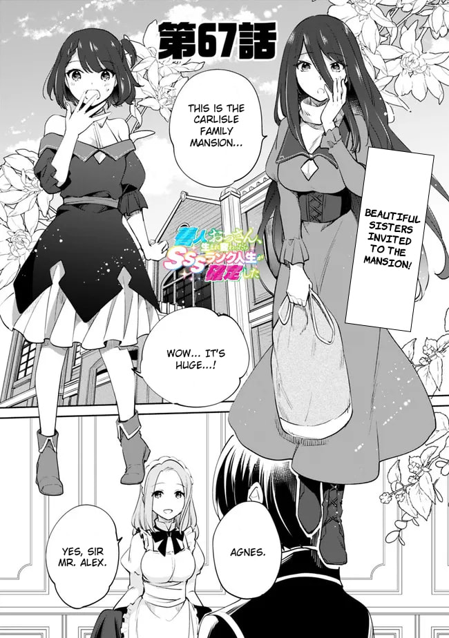 Zennin Ossan, Umarekawattara SSS Rank Jinsei ga Kakutei Shita – Chapter 67 page 1
