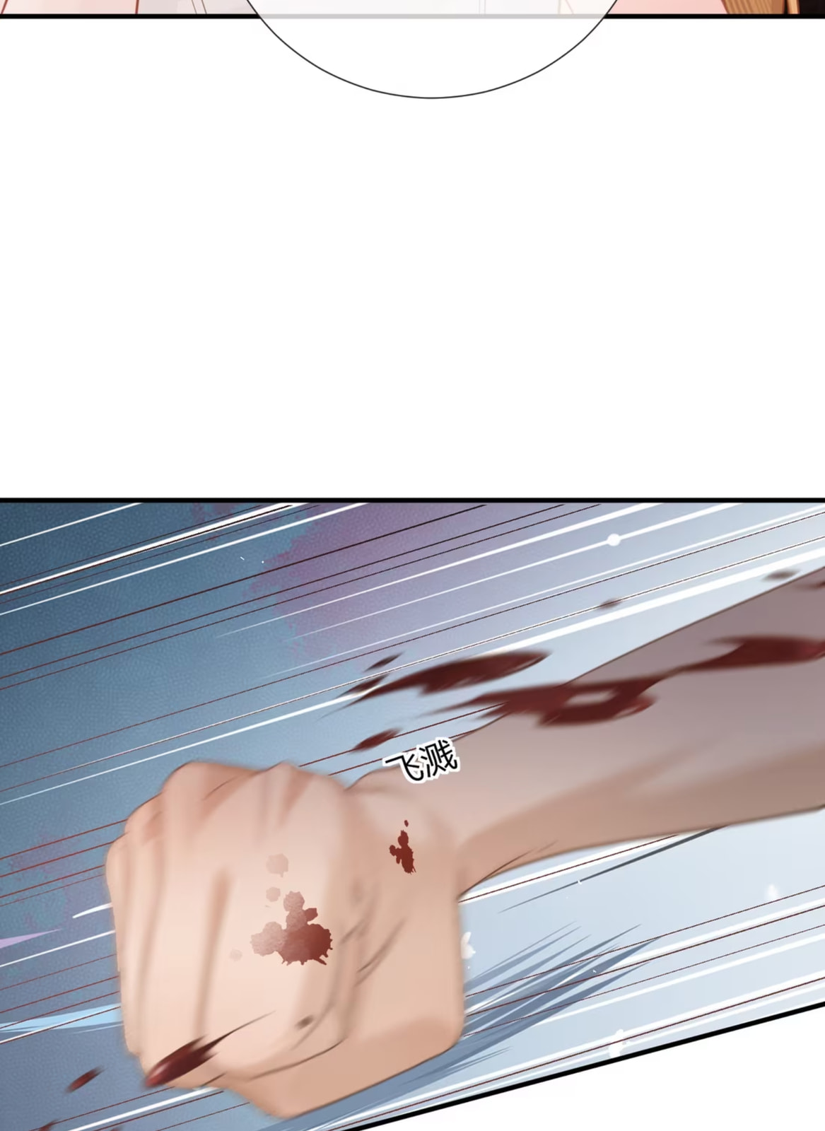Officer, You Can No Longer Hide Your Tail – Chapter 4 page 58
