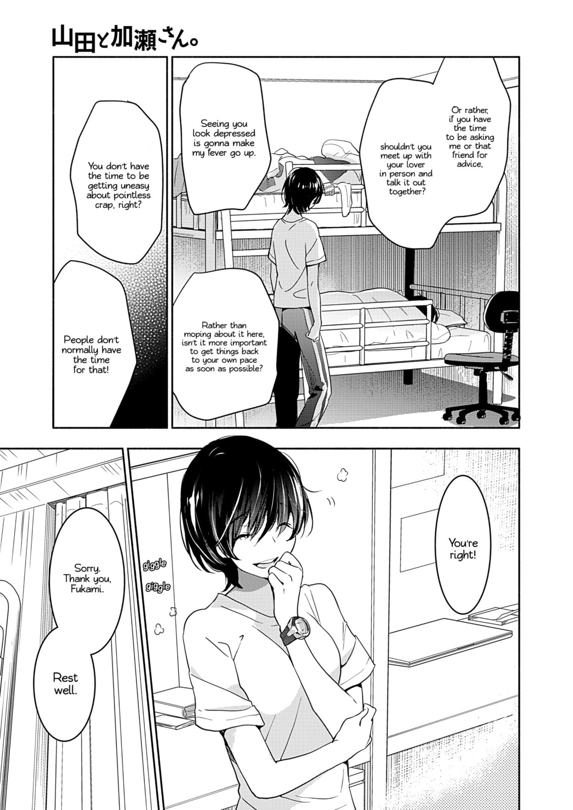 Moth Orchids and Kase-san page 15