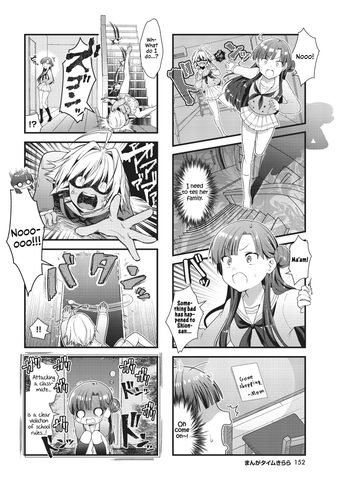 Chimidoro Ice-cream – Chapter 2 page 1