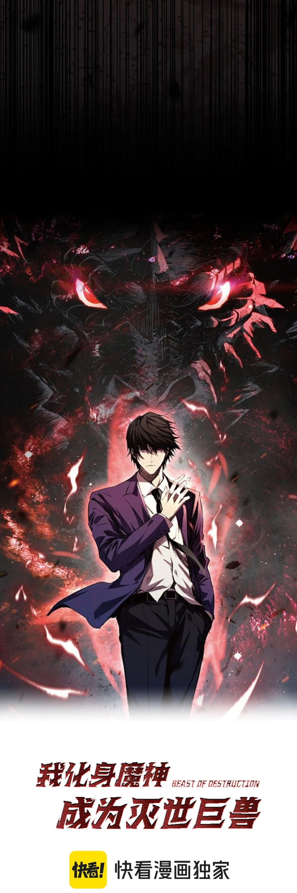 I Transformed into a Demon God and Became a World-Destroying Beast! – Chapter 1 page 10