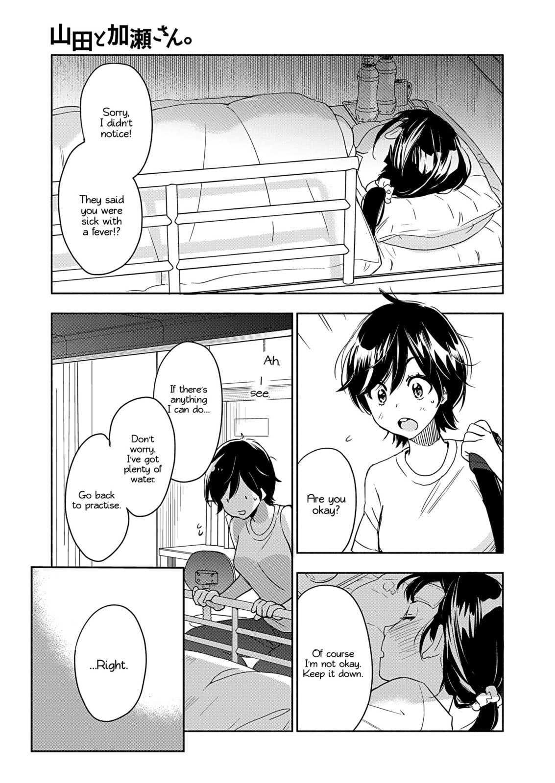 Moth Orchids and Kase-san page 7