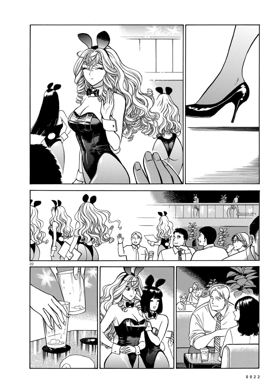 Akira's Confession, Continued 2 page 22