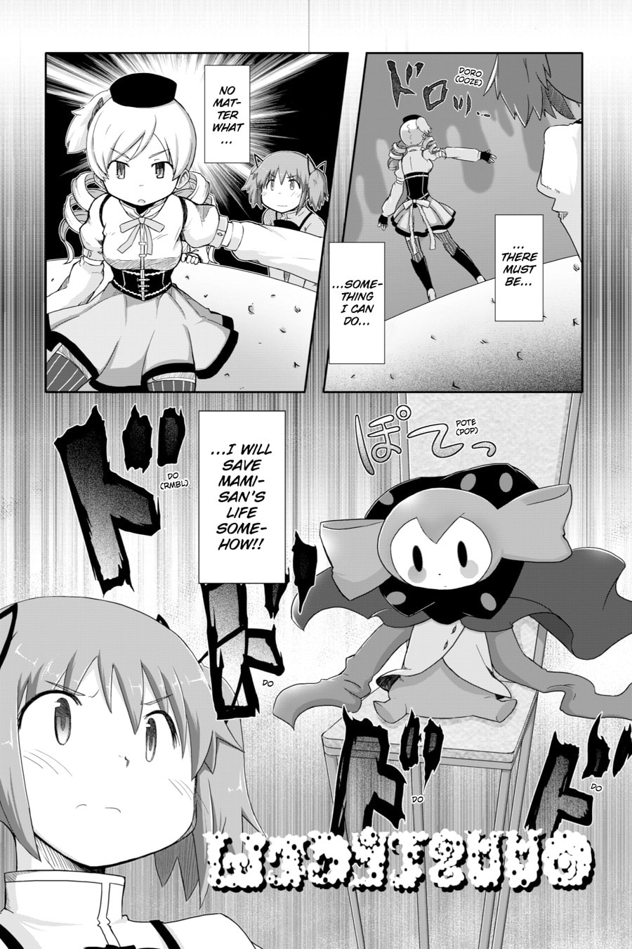 Puella Magi Madoka Magica: Homura's Revenge! – Chapter 2 page 31