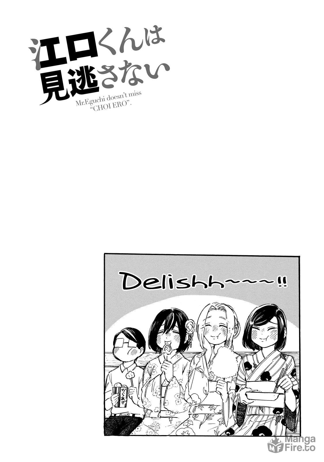 Eguchi-kun and Going out page 14