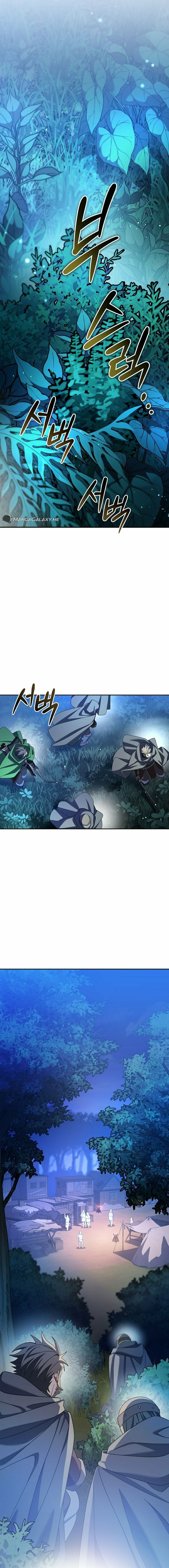 Genius Archer's Streaming – Chapter 8 page 15