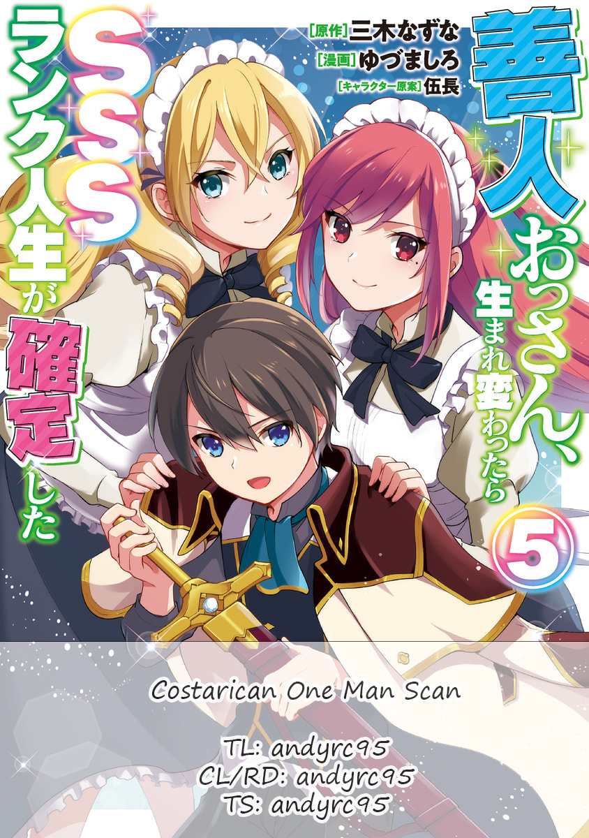Zennin Ossan, Umarekawattara SSS Rank Jinsei ga Kakutei Shita – Chapter 67 page 0
