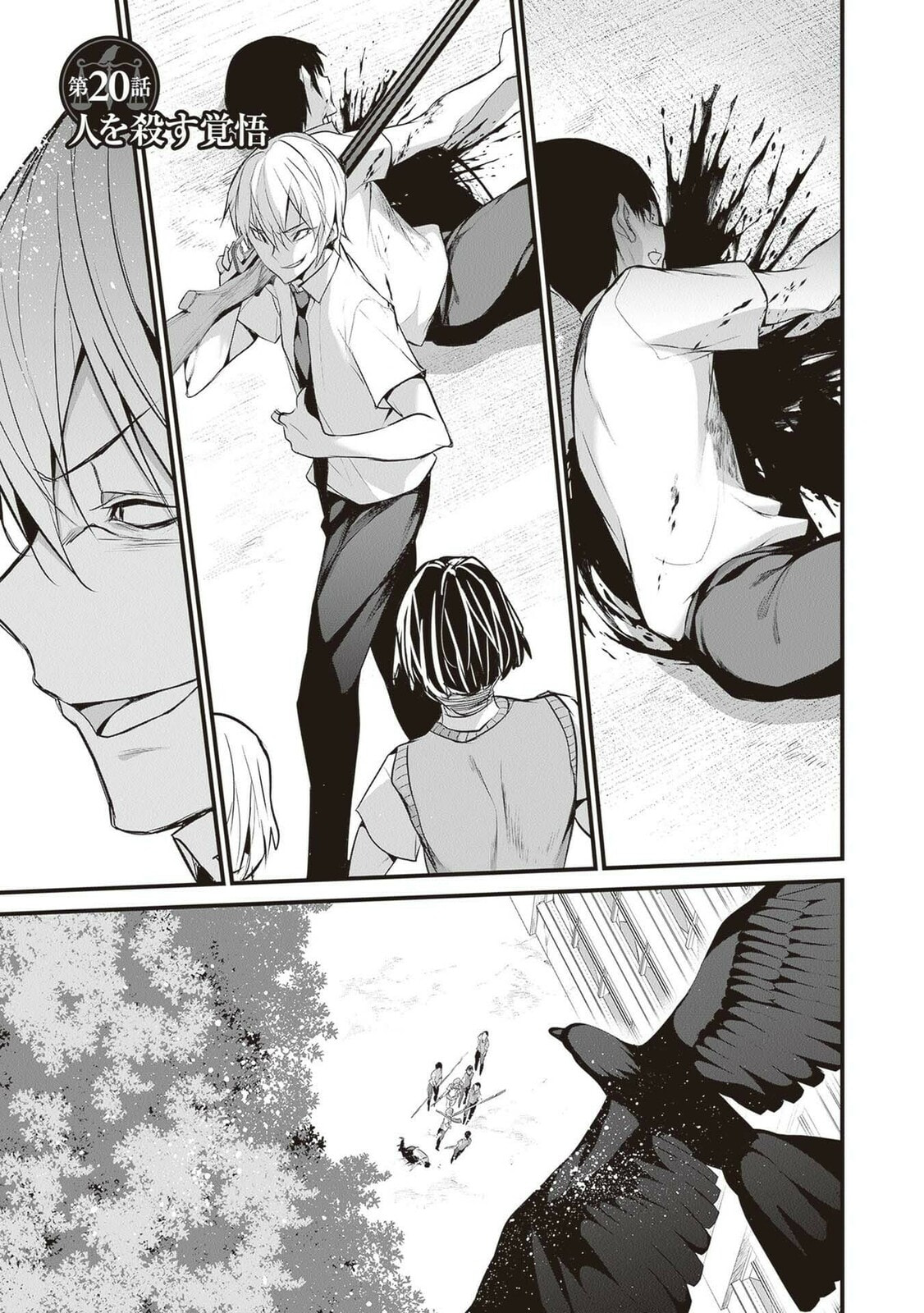 The Resolve to kill people page 1