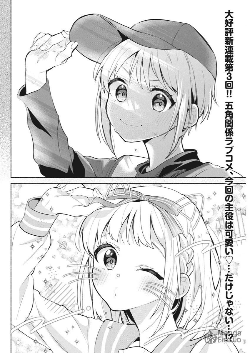 Kasanegasane no Hatsukoi desu ga – Chapter 3 page 2