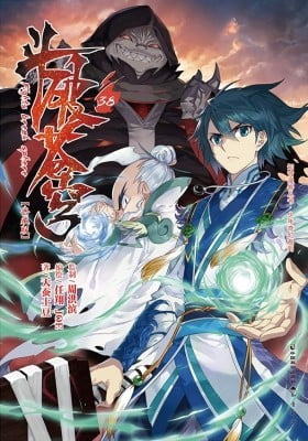 Battle Through the Heavens (Colored) Battle Through the Heavens (Colored)