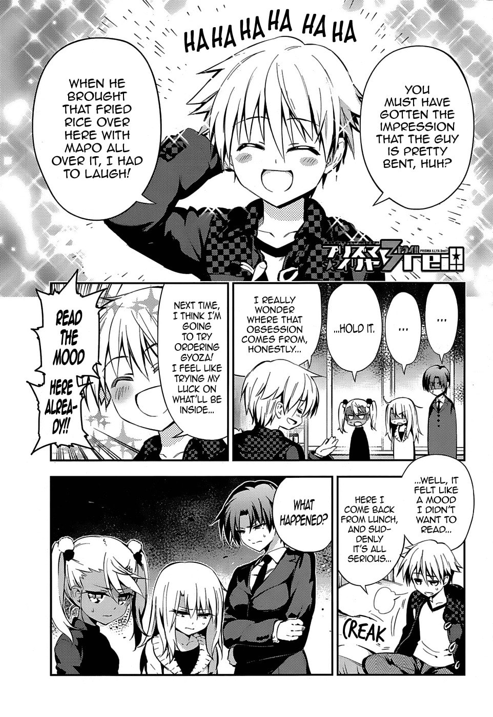 Rain and Ignorance page 0