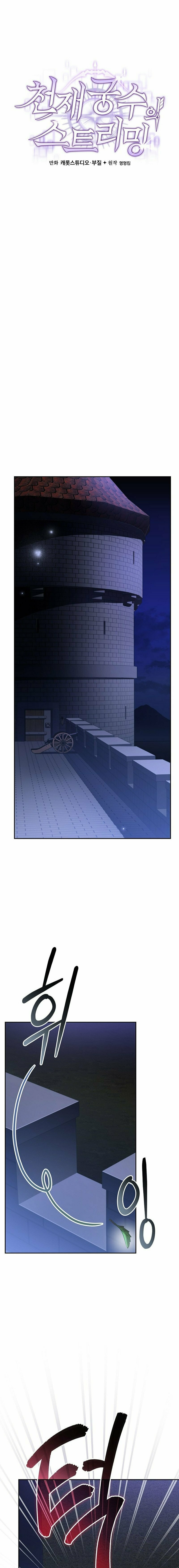Genius Archer's Streaming – Chapter 15 page 10